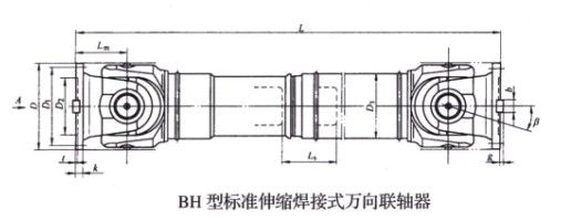 SWC標準伸縮焊接式萬向午夜激情免费视频