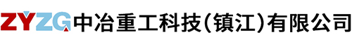午夜激情福利重工科技（鎮江）有限公司
