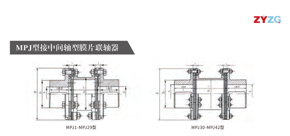 MPJ型接中間軸型膜片午夜激情免费视频
